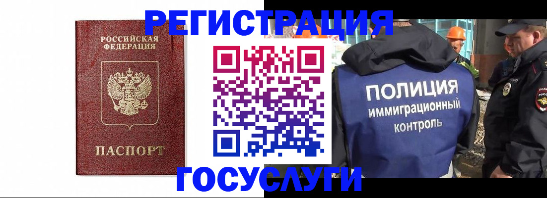 прописка для военкомата в Рыльске