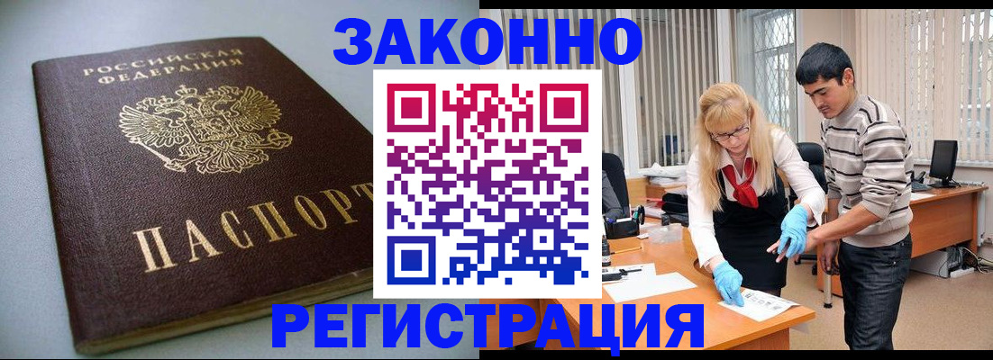 временная регистрация купить в Рыльске