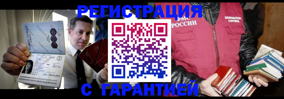 временная регистрация для всех в Рыльске