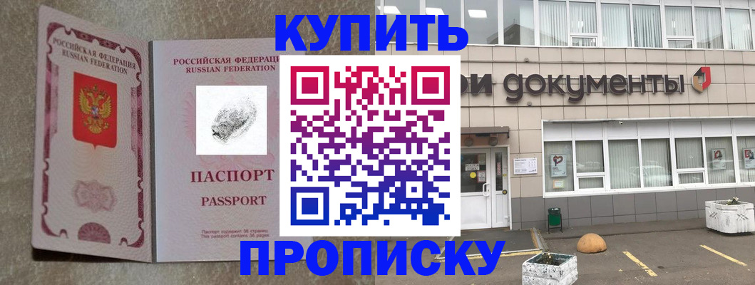 временная регистрация гарантия в Рыльске