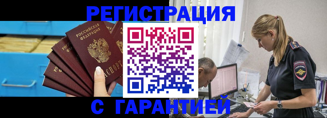 миграционный учет в Рыльске
