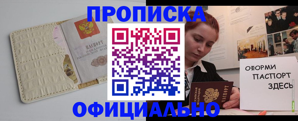 временная регистрация собственник в Рыльске