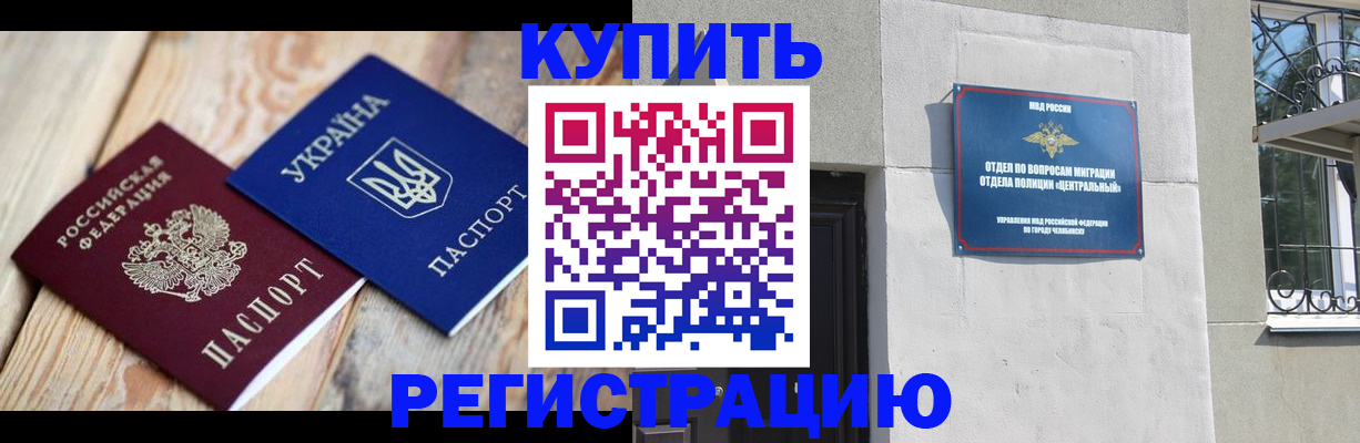 временная регистрация законно в Рыльске